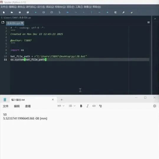 SolidWorks+Ansys Workbench+Python联合仿真：可自定义算法