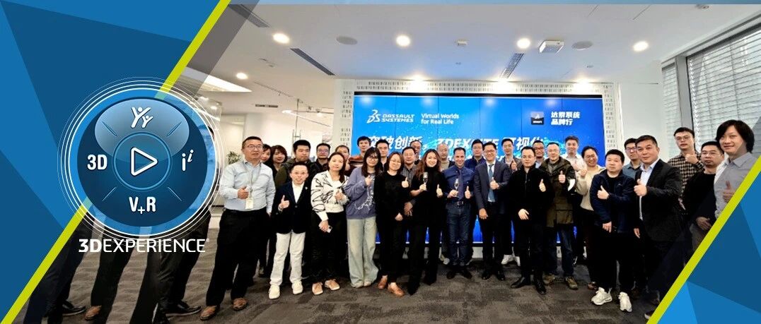 突破创新·3DEXCITE可视化 | AI及感知计算前沿技术应用线下沙龙成功举办