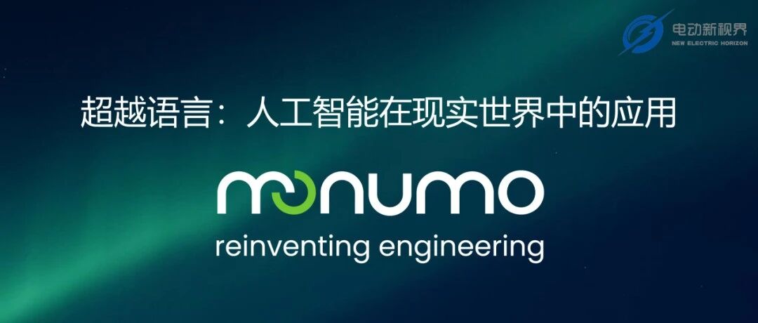 超越语言：人工智能在现实世界中的应用