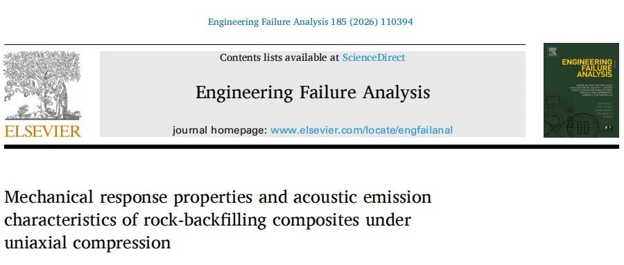 MultiFracS用户在Engineering Failure Analysis期刊发文