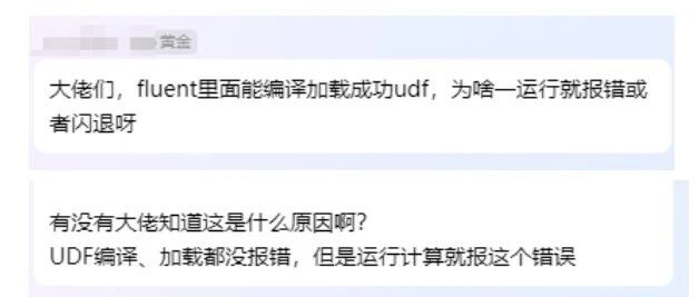 145、UDF编译能过但是一算就崩的几大原因