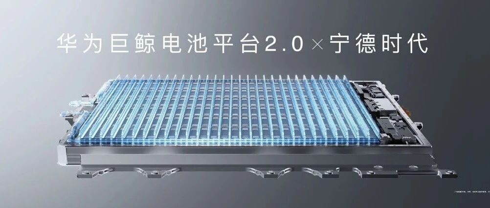 华为巨鲸电池平台技术深度解析