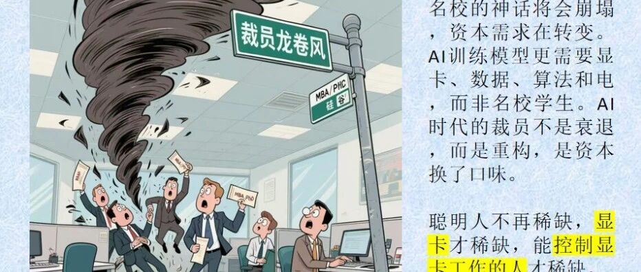 全球科技大厂裁员背后！AI时代计算力学正在崛起与重构