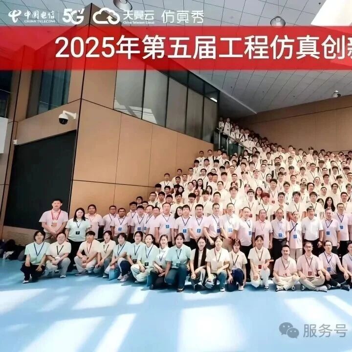 金牌导师赋能计划—工程仿真大赛（国赛）师资培训专题意向征集