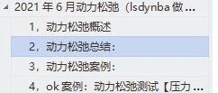 lsdyna动力松弛
