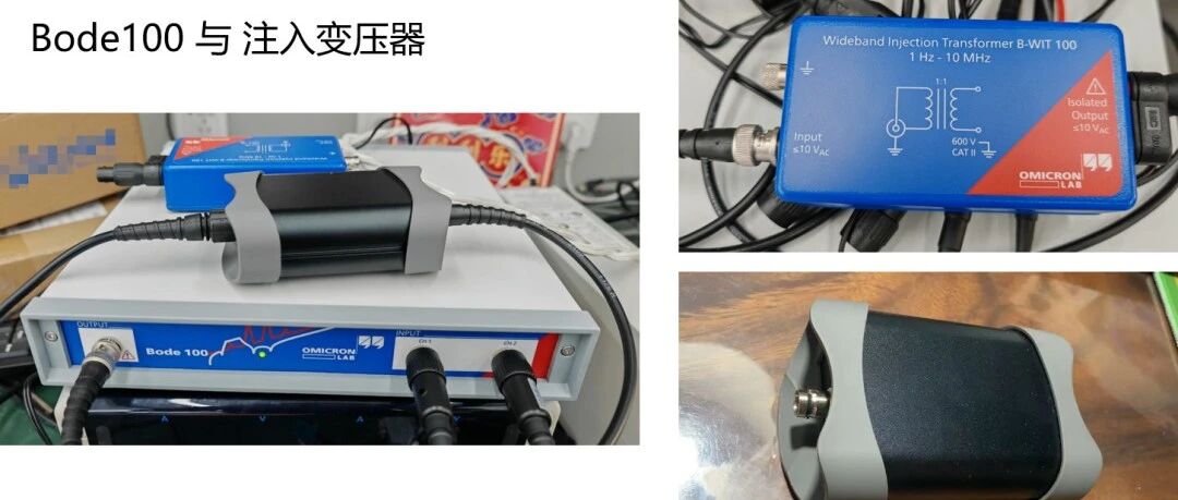 注入变压器和Bode100实测效果对比
