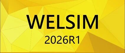 WELSIM发布2026R1版本，支持粒子生成，增强电磁计算