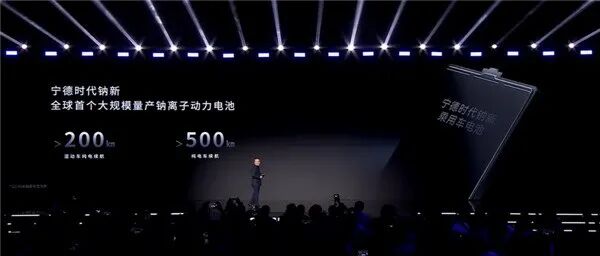 不惧低温、不起火爆炸！宁德时代：明年钠电池将在换电、乘用车等领域大规模应用