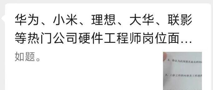 华为面经答案