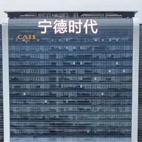 宁德时代1200亿订单“制衡”涨价，容百科技6万吨产能迎大考！