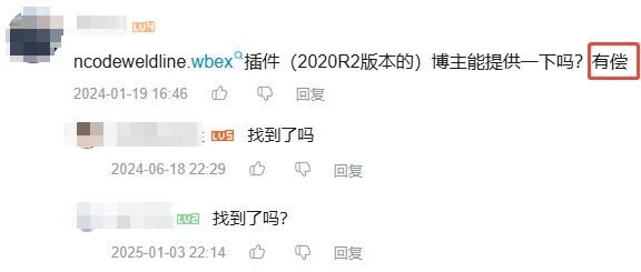 焊缝疲劳评定 - nCode 技巧详解
