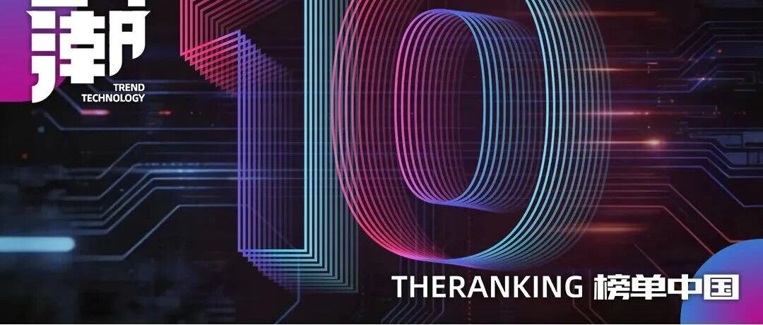 中国储能最具科技创新力10强排行榜！