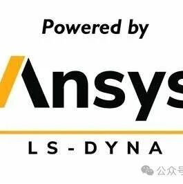 LS-DYNA学习笔记-官方公众号摘录-类型/效率/分域/接触