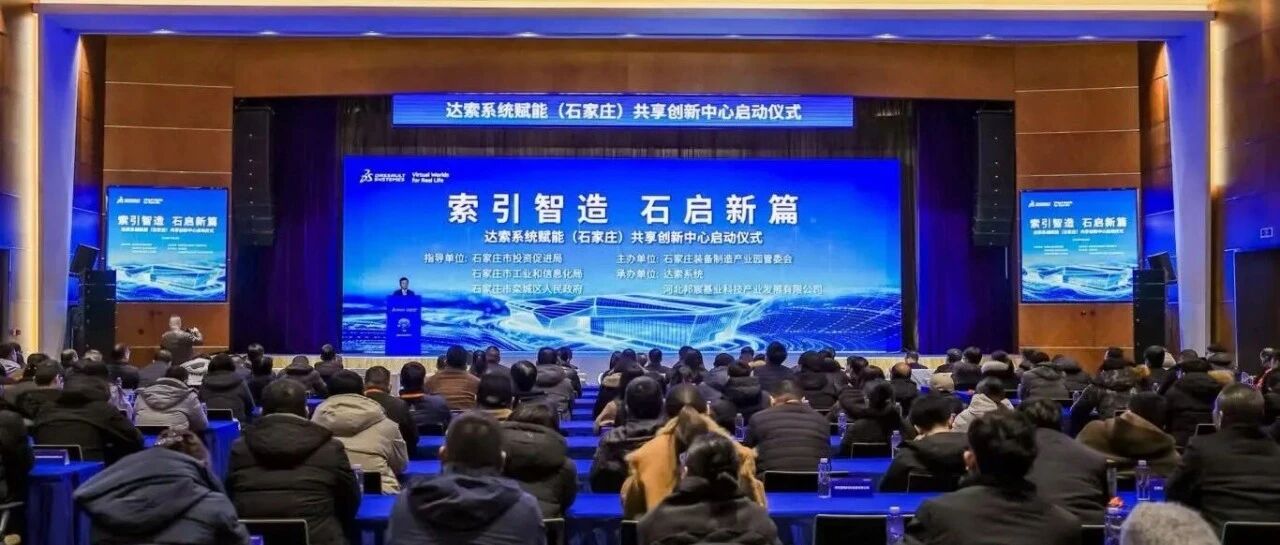 大事件 | 打造产业数字化转型新引擎，石家庄市栾城区为经济发展注入新动能