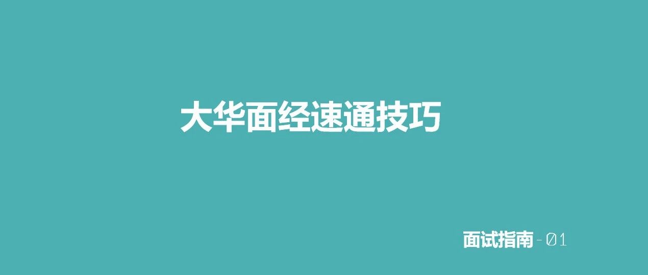 Zynq/DDR/HDMI 面试题很难？直接抄作业，面试官都点头
