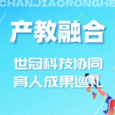 【协同育人成果巡礼】从“雷达模型”到“500mm越障”：南理工智能网联汽车课的深度实践