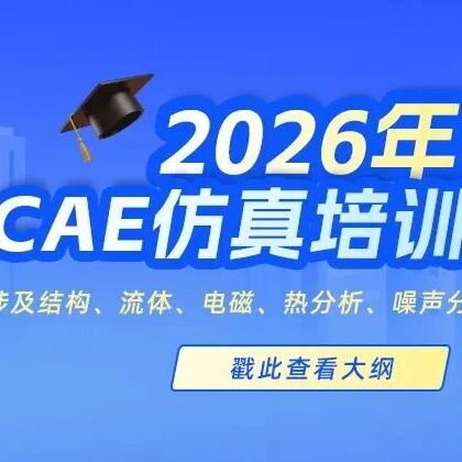 你有一个仿真学习计划待接收!