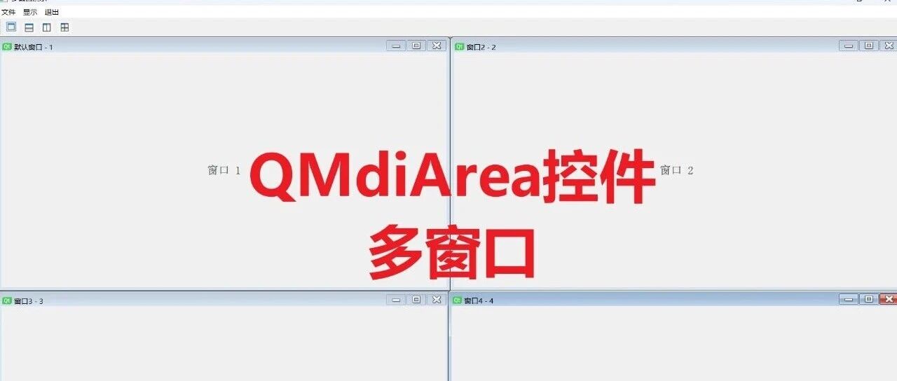 AI辅助CAE界面PyQt5开发QMdiArea多窗口控件—1