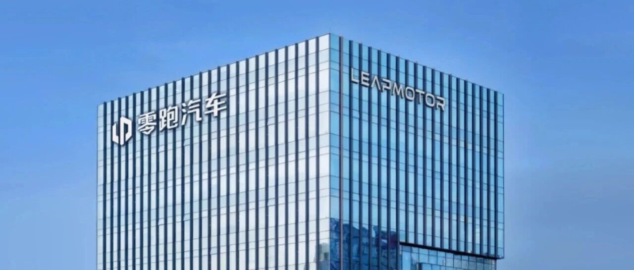 企示录：零跑汽车