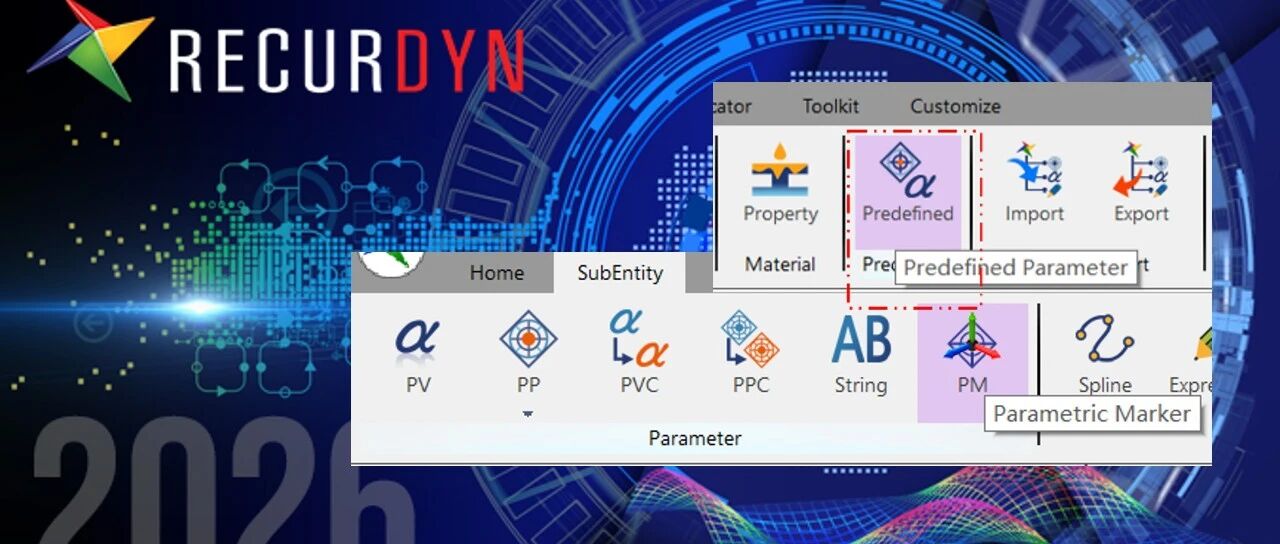 RecurDyn2026新功能- 参数化建模相关的功能提升