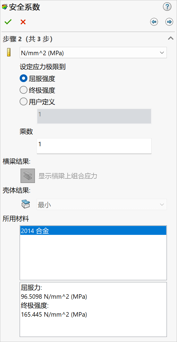 Simulation 有限元分析实战（2）：曲梁分析-图片19