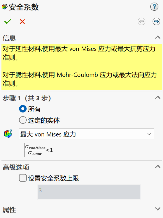 Simulation 有限元分析实战（2）：曲梁分析-图片18