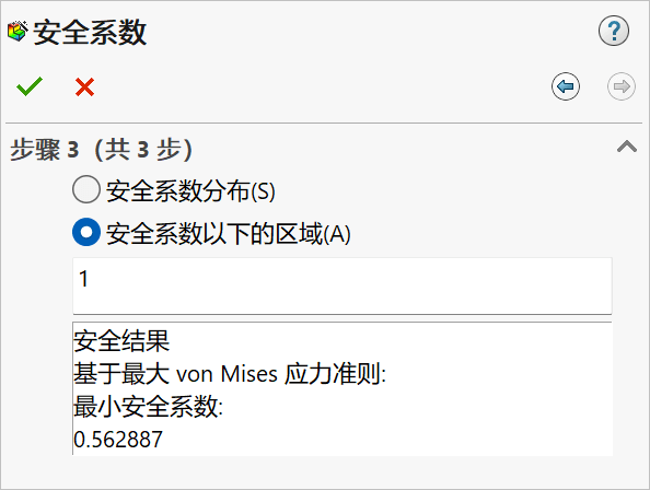 Simulation 有限元分析实战（2）：曲梁分析-图片20