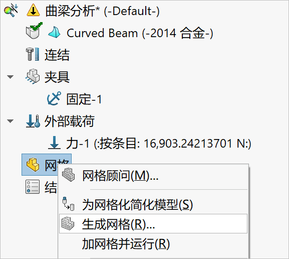 Simulation 有限元分析实战（2）：曲梁分析-图片11
