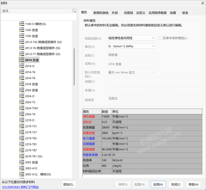 Simulation 有限元分析实战（2）：曲梁分析-图片5