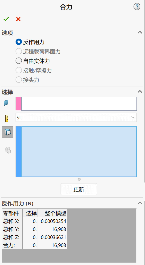 Simulation 有限元分析实战（2）：曲梁分析-图片23