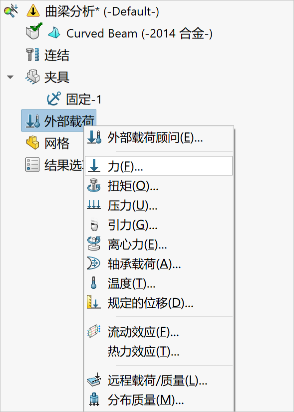 Simulation 有限元分析实战（2）：曲梁分析-图片8
