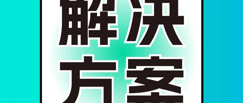 Simcenter TEST 方案在航天器环境振动试验中的应用（第四期）