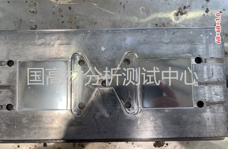 模具方板.png