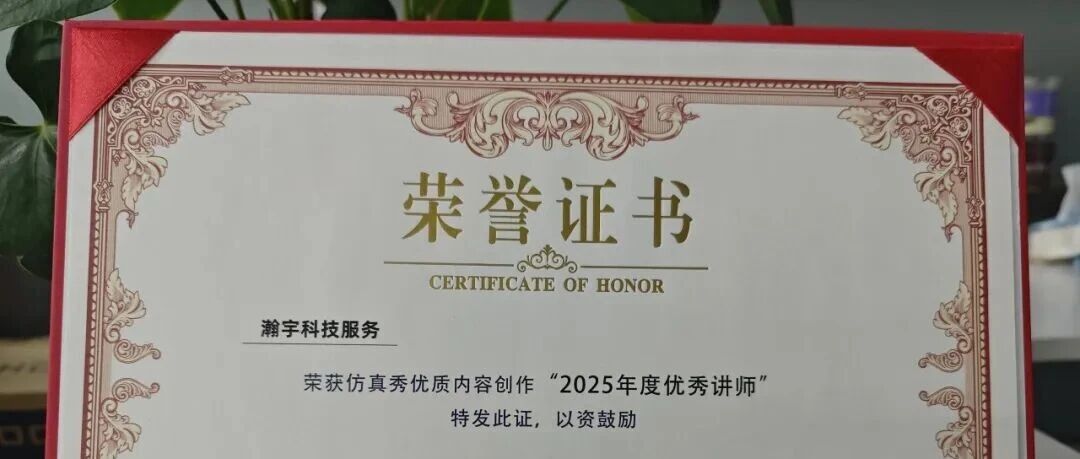 被恶意举报屏蔽！仿真秀让他重新出发，多次霸榜岩土数值模拟同类教程
