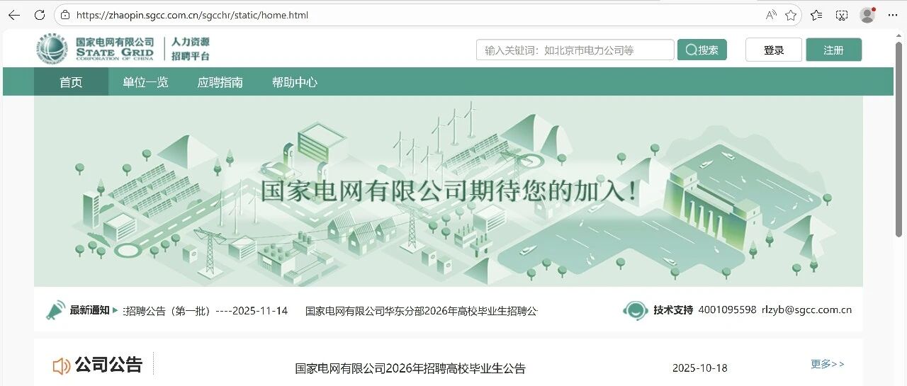 通信专业毕业的研究生能参加国家电网的考试吗？