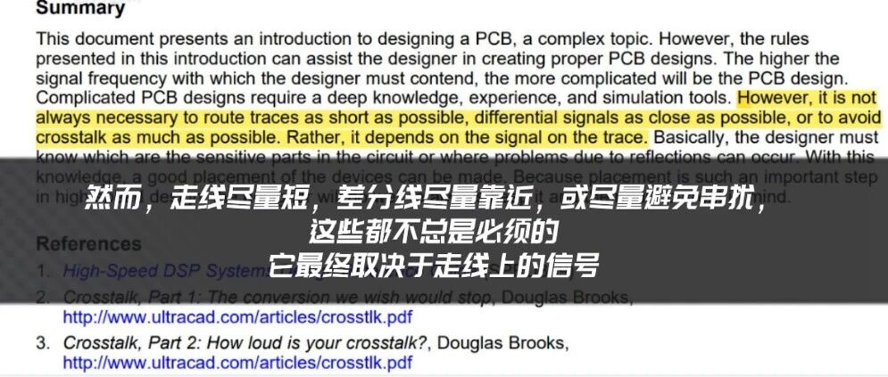 PCB走线尽量短，到底要多短？