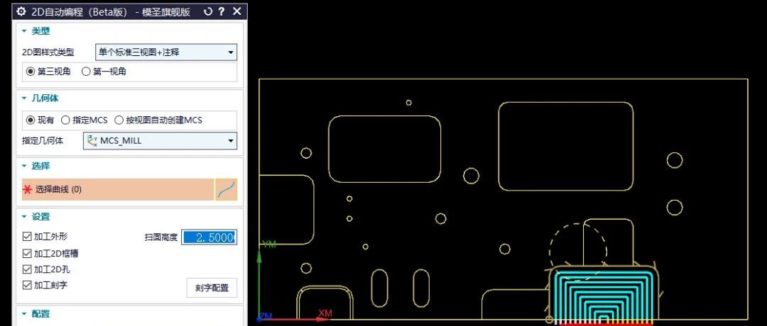 模圣软件V5.7版本发布！新开发2D自动编程、2D转3D功能！