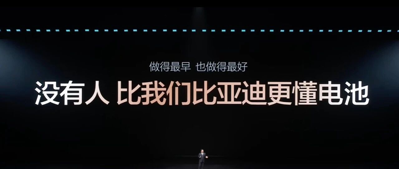 比亚迪发布第二代刀片电池