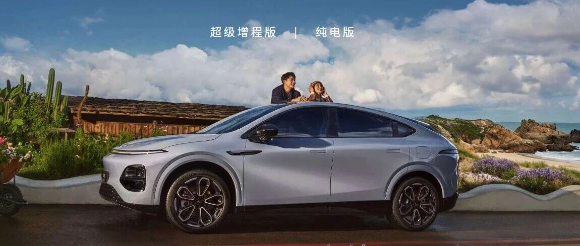小鹏G6超级增程版发布