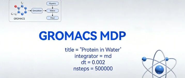 刘建川・GROMACS MDP 实战 第 7 篇｜输出设置与常见错误修正