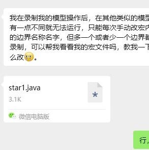 辛苦录制的Star-CCM+二次开发宏，真的看懂了吗？