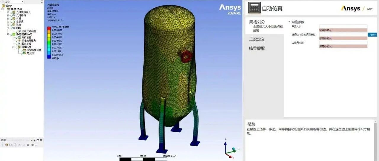 AI For CAE？XML+Python开发自动仿真向导 网格/工况/后处理全自动化