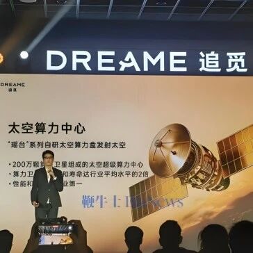 追觅200万颗卫星计划：商业航天的狂欢与力热专业的冷思考
