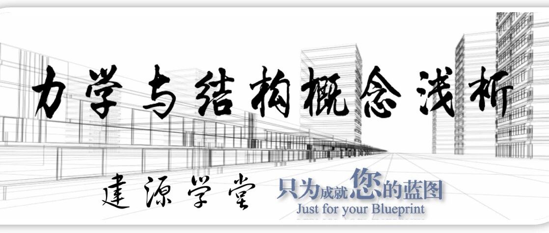【JY】Timoshenko梁理论中的剪切系数：从经典理论到现代应用