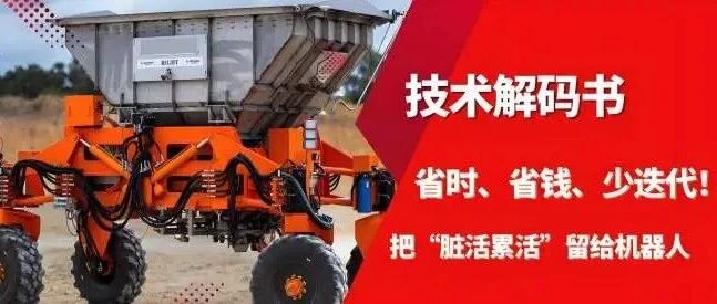 达索系统SOLIDWORKS定义矿山安全新高度