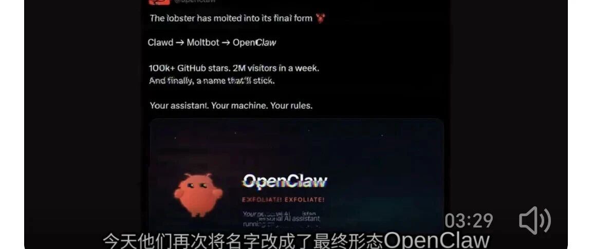 AI代理软件“龙虾”火了！它到底是什么？