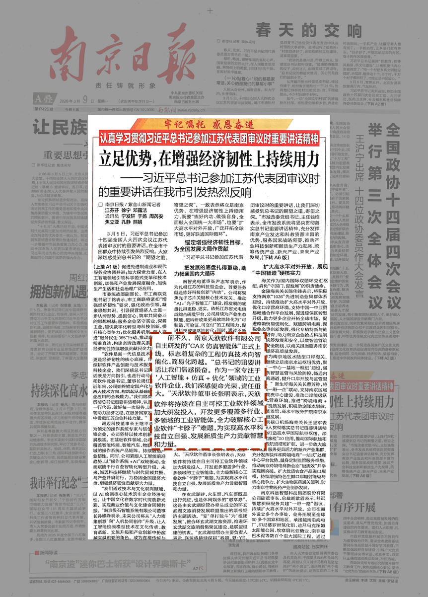 南京日报.jpg 南京日报.jpg