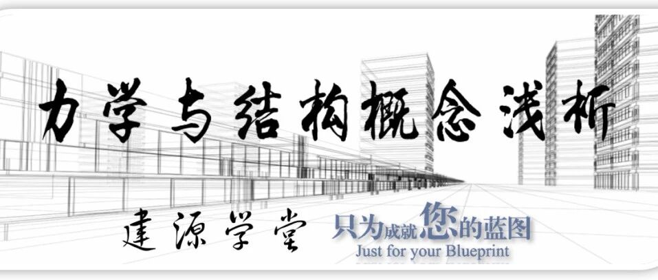【JY】屈服点选错了，抗震评估可能差一倍——六种确定方法的深度解析与工程应用