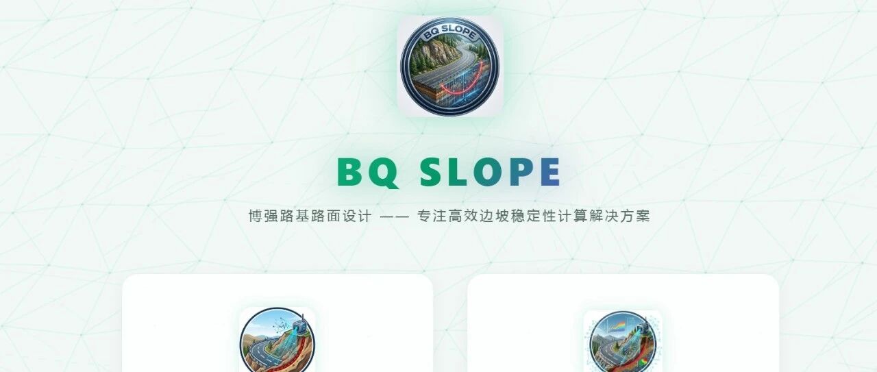 考虑常规工况、裂隙充水、地震力、水压力及支挡抗滑力下的边滑坡稳定系数及不平衡推力计算通用公式分享