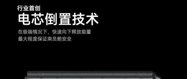 新款小米SU7电池进化史：一代三款电池，新款两大升级，倒置技术为何延续？